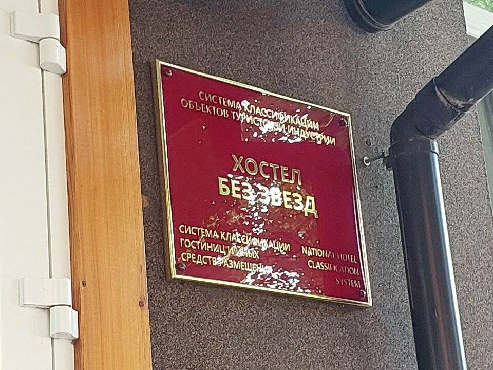 Фото Гостиницы KoikaGo Калининград 170