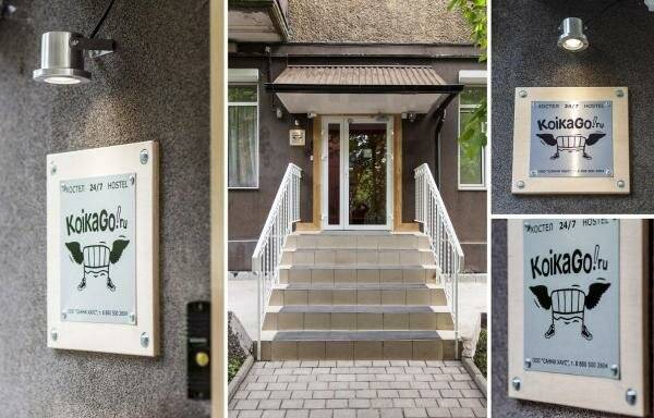 Фото Гостиницы KoikaGo Калининград 36