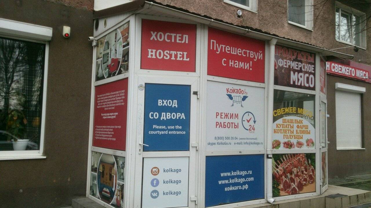 Фото Гостиницы KoikaGo Калининград 164