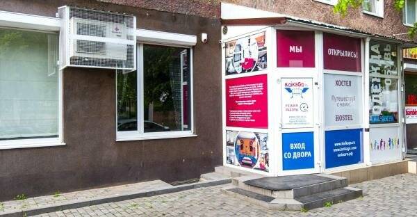 Фото Гостиницы KoikaGo Калининград 32