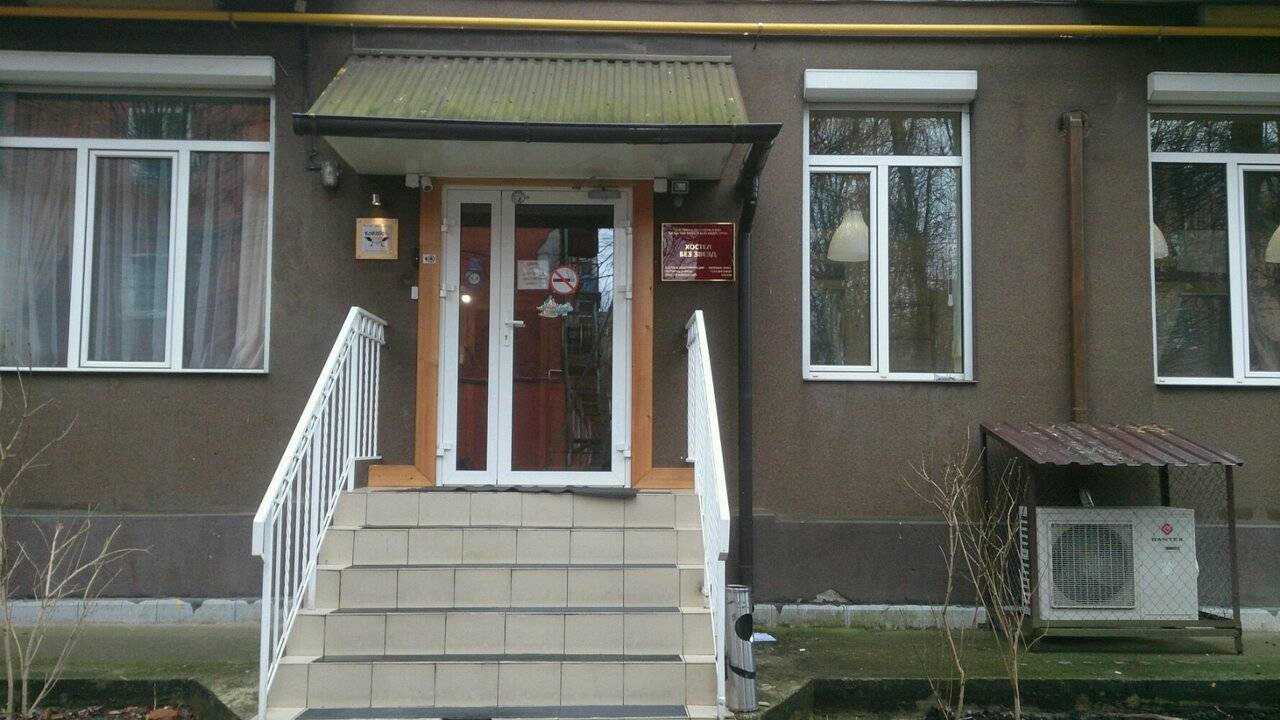 Фото Гостиницы KoikaGo Калининград 59