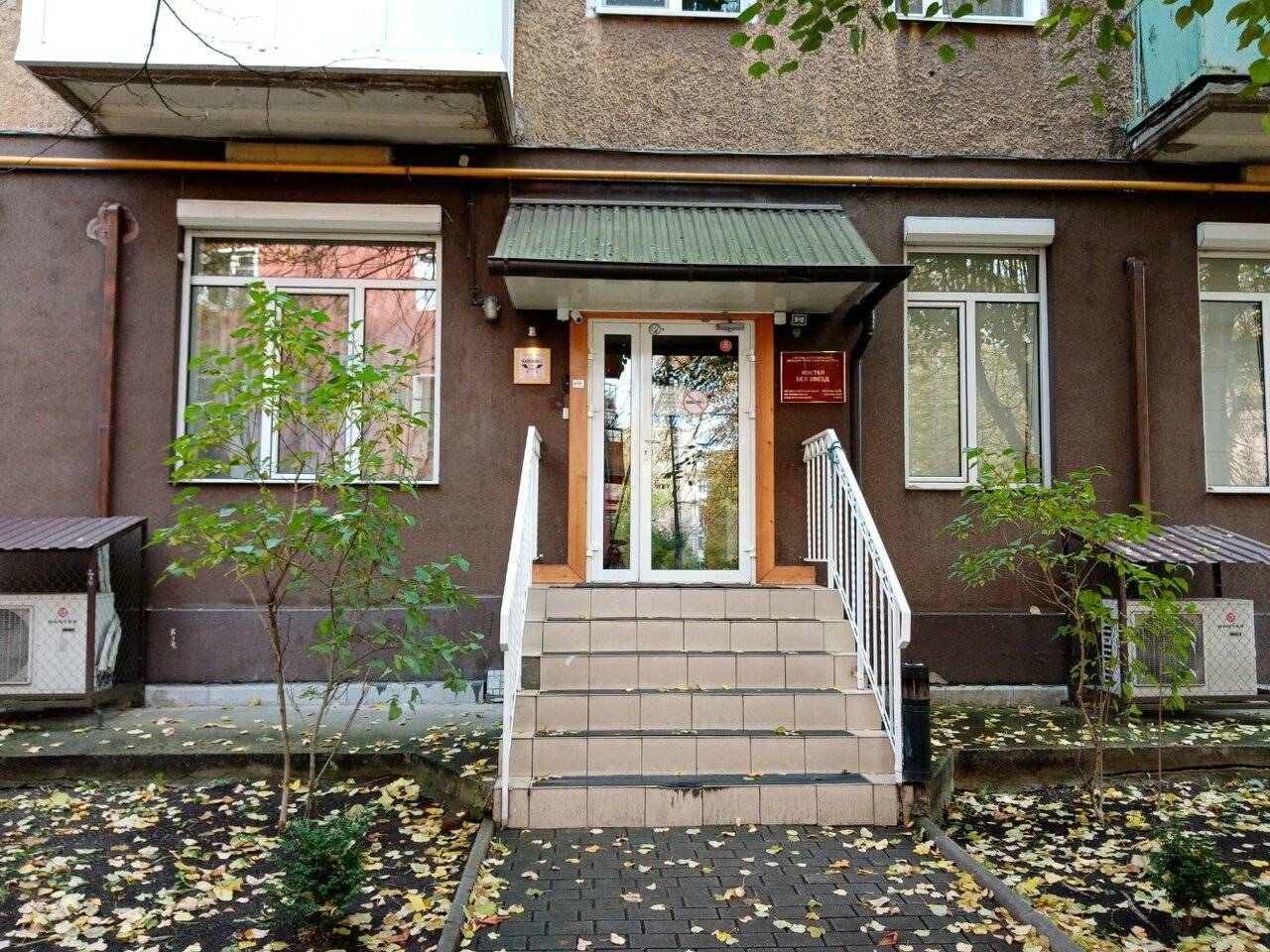 Фото Гостиницы KoikaGo Калининград 43