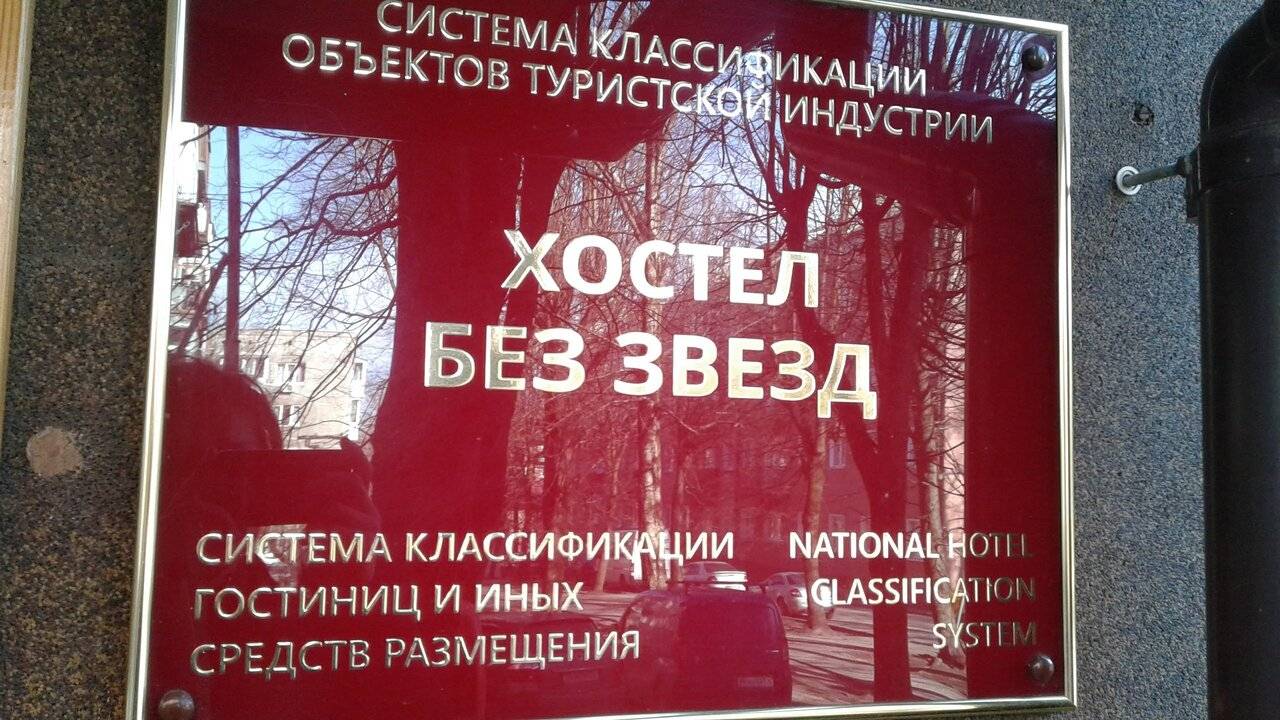 Фото Гостиницы KoikaGo Калининград 22